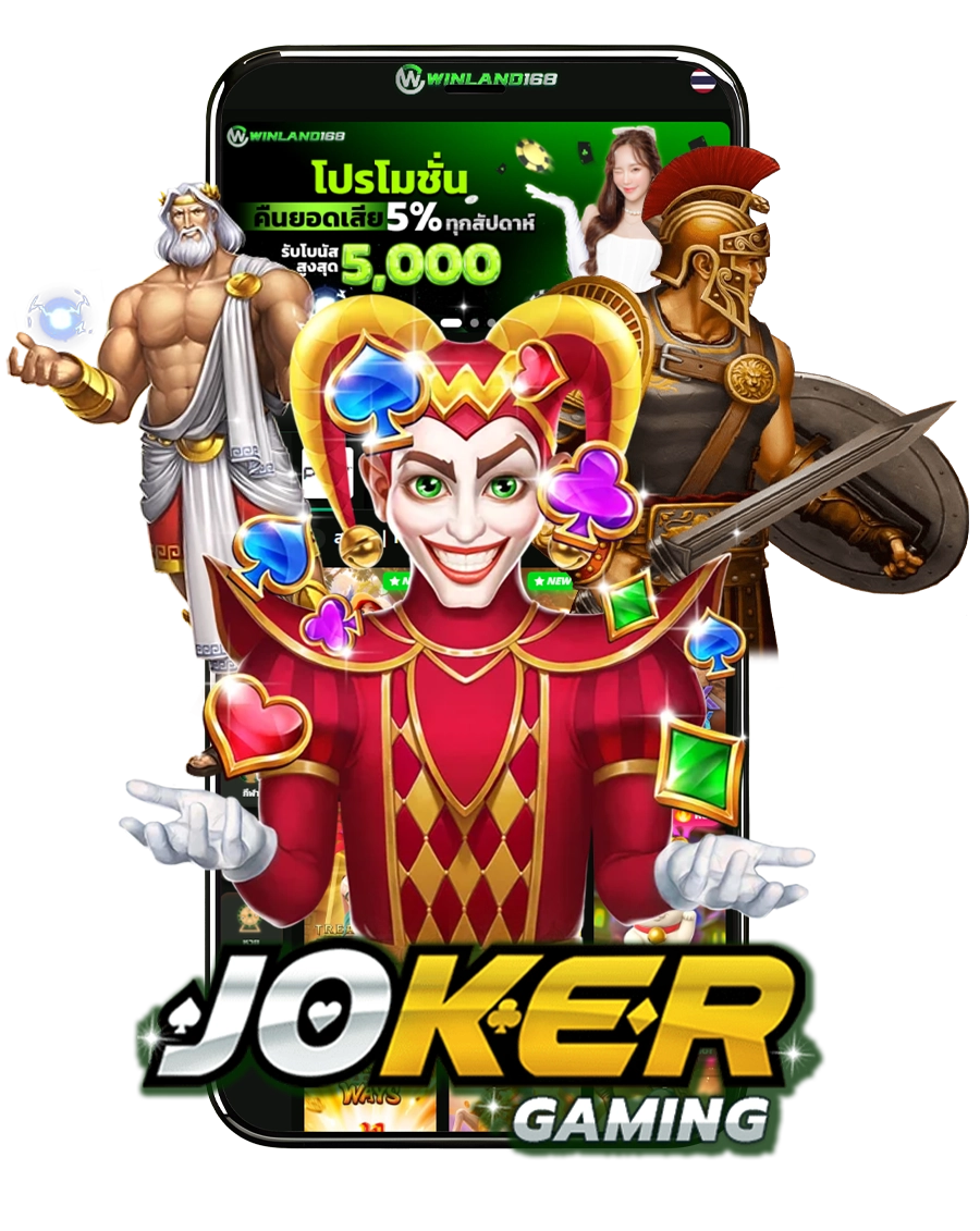 สล็อตออนไลน์joker - winland168