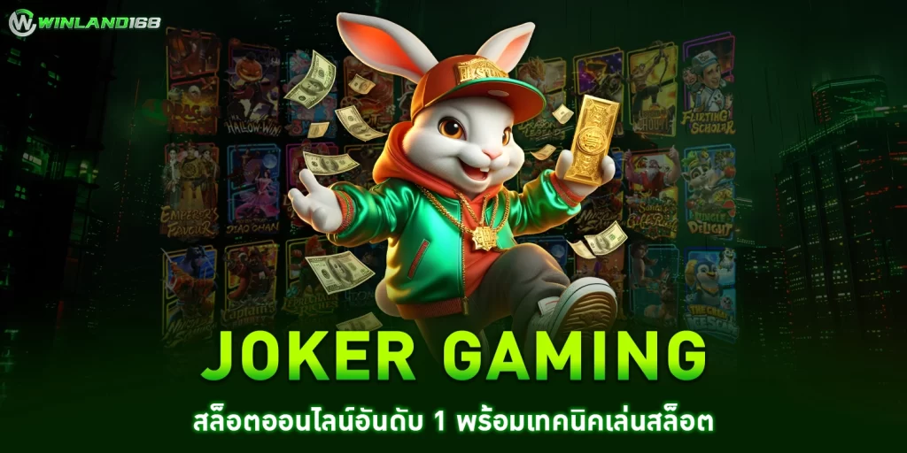 joker Gaming - winland168