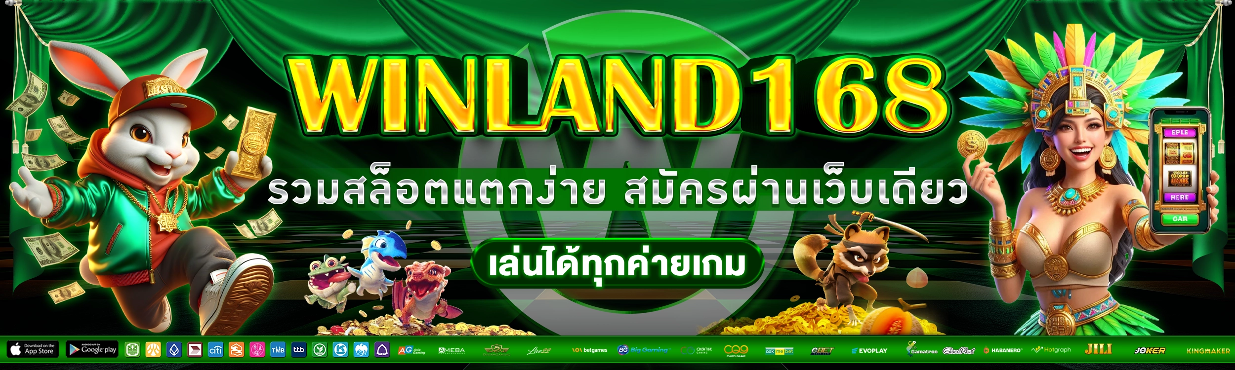 สล็อตออนไลน์ - winland168