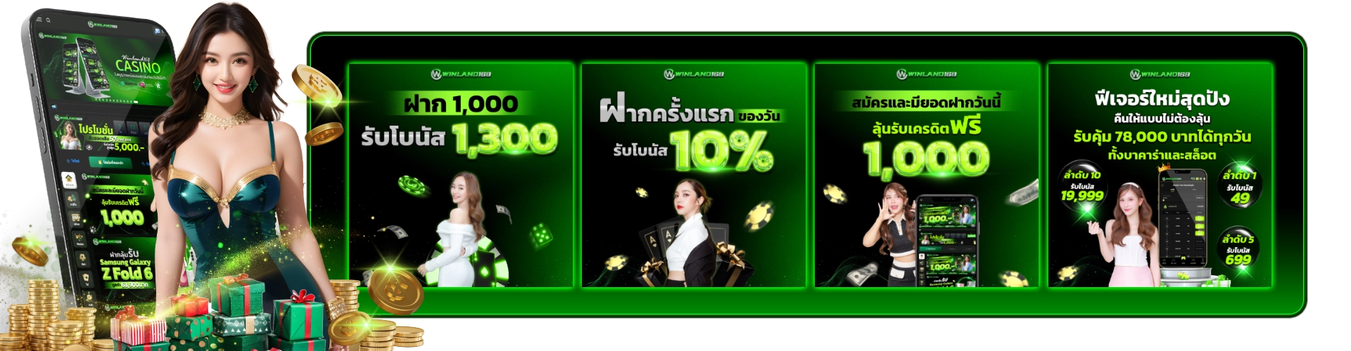 สล็อตออนไลน์ - winland168