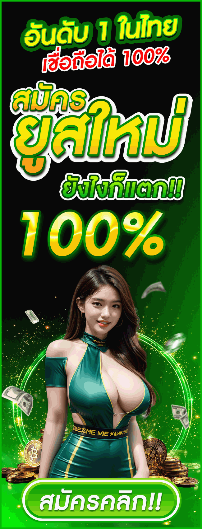 ยูสใหม่ - winland168